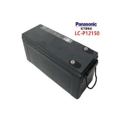 松下电池LC-P12150（12v150ah）